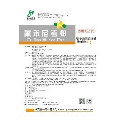 氟苯尼考粉20%