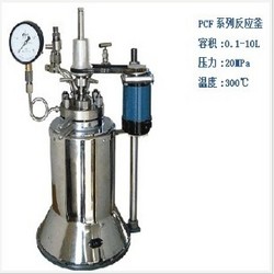 PCF系列高壓反應釜