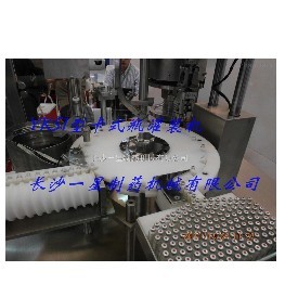 YKS1A長(cháng)沙一星實(shí)驗室卡式瓶灌裝機1