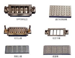 泡罩机模具