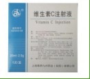 维生素C注射液