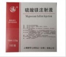 硫酸镁注射液