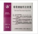 碳酸氢钠注射液-