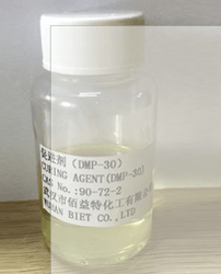 促進(jìn)劑DMP-30