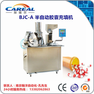 BJC-A 新型半自动胶囊填充机