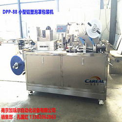 DPP-88 小型铝塑平板式泡罩包装机