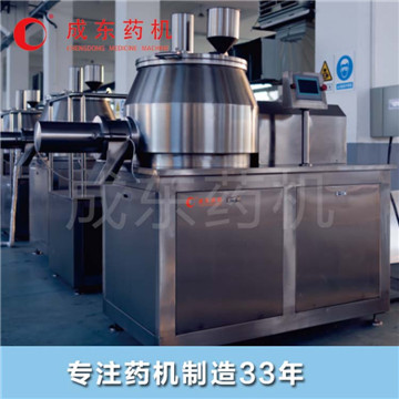 高效湿法混合制粒机