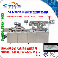 DPP-260E 纸塑泡罩包装机