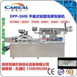 紙塑包裝機 紙塑泡罩包裝機