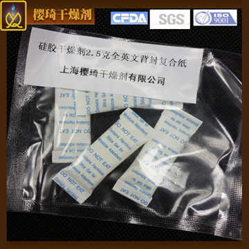 2.5克全英文背封复合纸