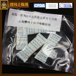 2.5克全英文背封复合纸