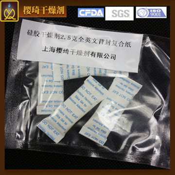 2.5克全英文背封复合纸