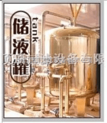 立式储液罐