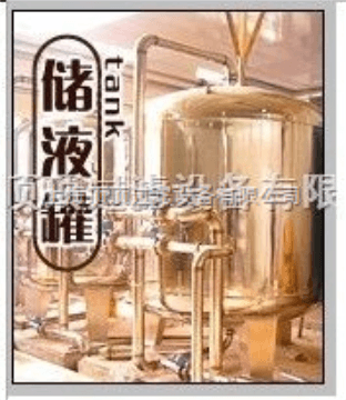 立式储液罐