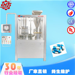 NJP-3800B全自動膠囊充填機華南地區(qū)：廣東、海南、廣西