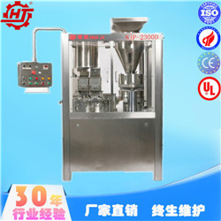 NJP-2300D全自動膠囊充填機-惠機制藥 廣東地區(qū)實驗室藥廠專用