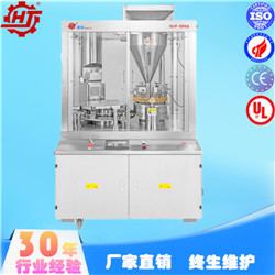 NJP-900A全自動膠囊充填機(jī)華南地區(qū)：廣東、海南、廣西膠囊機(jī)