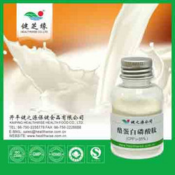 酪蛋白磷酸肽（Cpp）