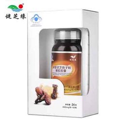 破壁靈芝孢子粉蜂膠膠囊