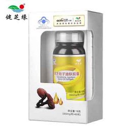 靈芝孢子油軟膠囊