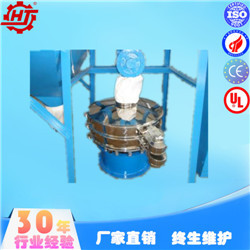 HH系列旋振篩 圓形振動(dòng)篩 粉體振動(dòng)篩 惠機(jī)制藥高效耐用