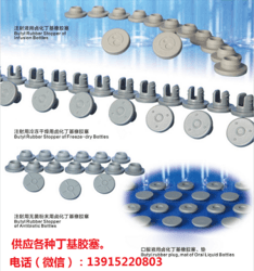 RUBBER STOPPER