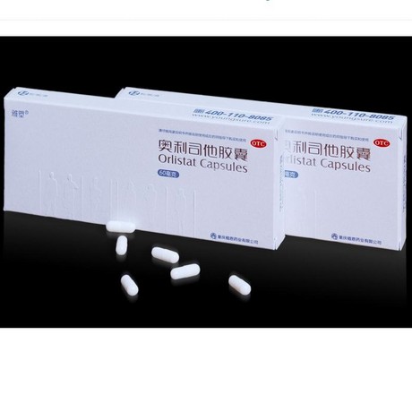 奥利司他胶囊OTC---雅塑60mg