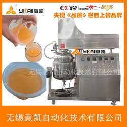 魚(yú)肝油乳的乳化制備設備 真空均質(zhì)乳化機 乳化效果佳
