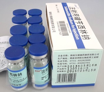注射用磺芐西林鈉