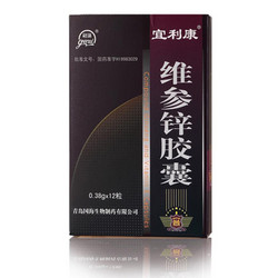 维参锌胶囊[宜利康]