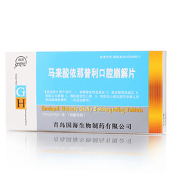 马来酸依那普利口腔崩解片