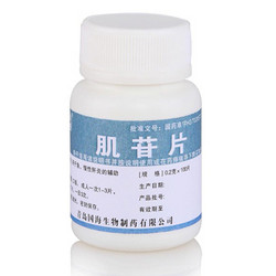 肌苷片