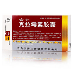 克拉霉素胶囊[宜仁]