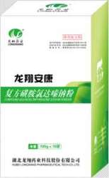 62.5%復(fù)方磺胺氯達(dá)嗪鈉粉