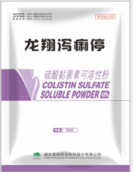 硫酸黏菌素可溶性粉