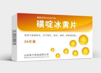 磺啶冰黄片