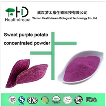 紫甘薯(浓缩汁)粉