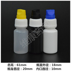 小容量滴瓶系列之------10Ml