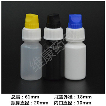 小容量滴瓶系列之------10Ml