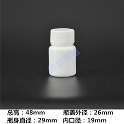 20g 白色固体瓶