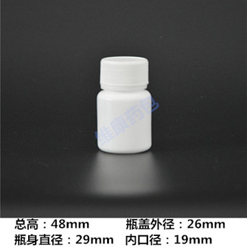 20g 白色固体瓶