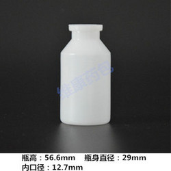 20ml **瓶