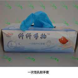 一次性乳胶手套