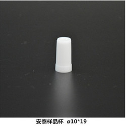 安泰样品杯