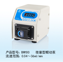 BW100微量型蠕动泵