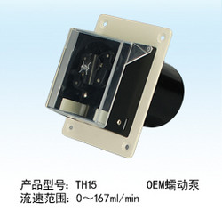 TH15 OEM蠕動泵
