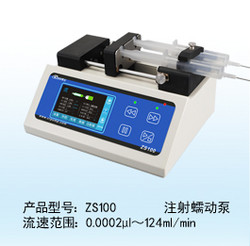 ZS100注射蠕動(dòng)泵