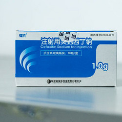 注射用頭孢西丁鈉