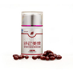 舒尼美® 葡萄籽提取物胶囊