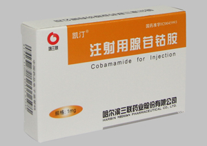 注射用腺苷钴胺(2)
